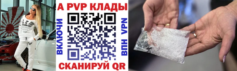 A-PVP Соль Ишимбай