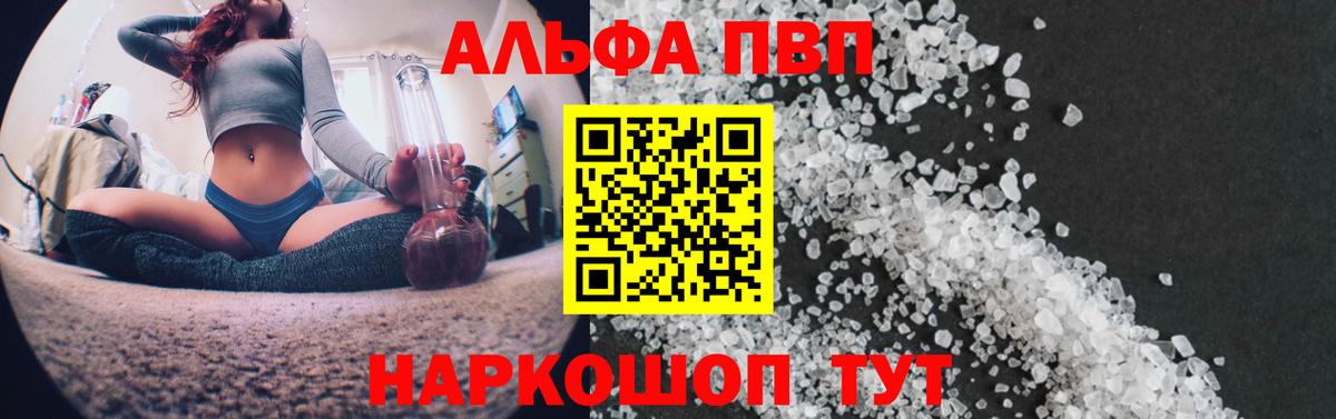 Alpha PVP СК Ишимбай