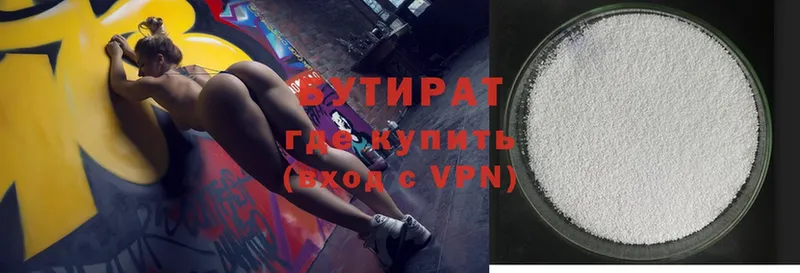 darknet формула  Ишимбай  БУТИРАТ Butirat 