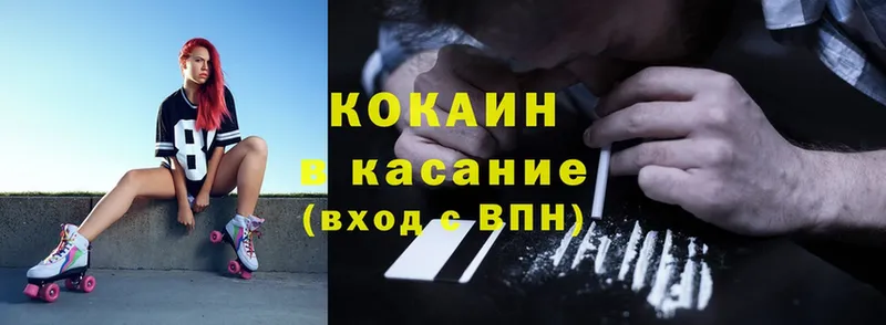 закладки  Ишимбай  Cocaine 97% 