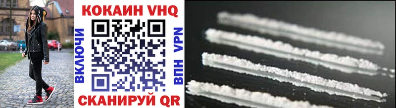 Кокаин VHQ  где найти наркотики  Ишимбай 