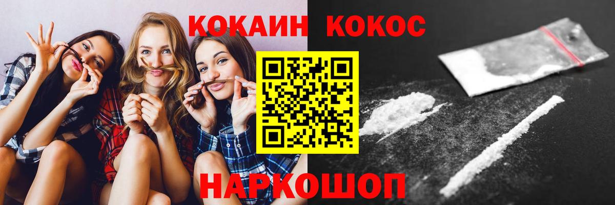 Кокаин Эквадор  Ишимбай  COCAIN 97% 