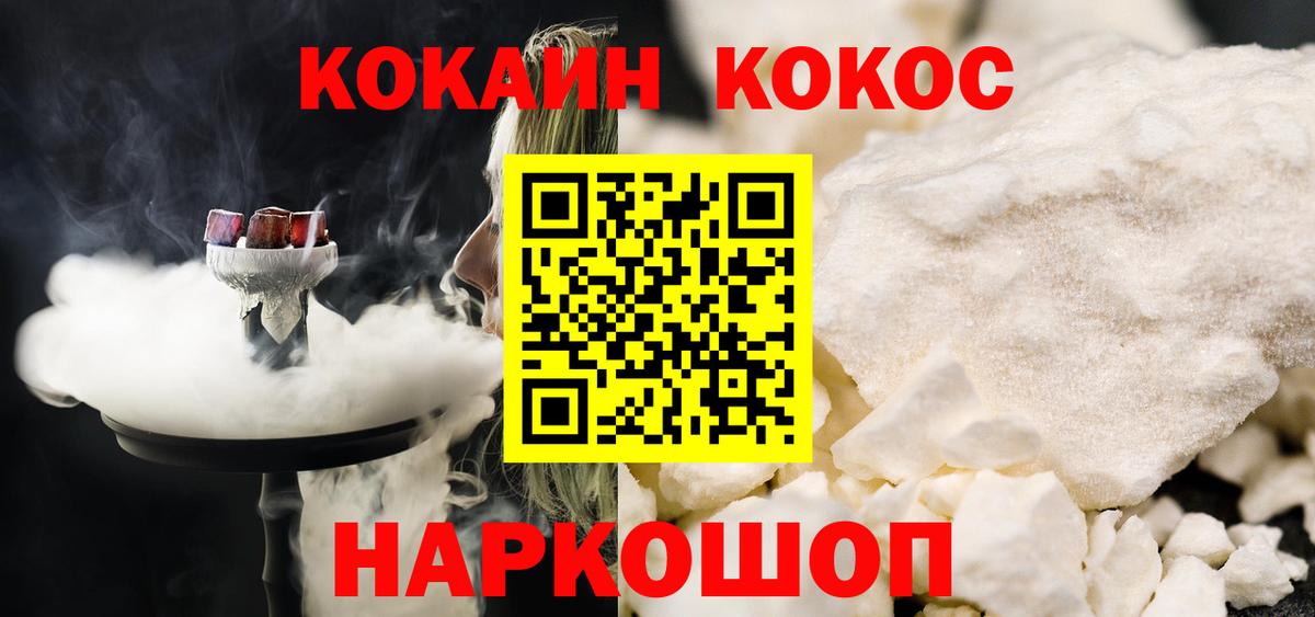 КОКАИН 97%  Вход с VPN  Ишимбай 