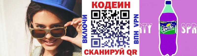 нарко площадка какой сайт  Ишимбай  Codein напиток Lean (лин) 