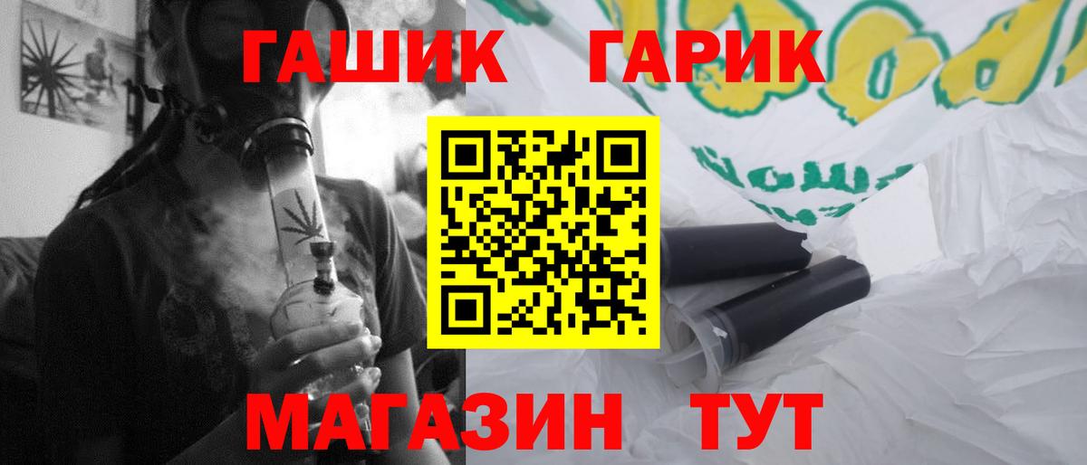 Гашиш  Гашиш VHQ  Ишимбай  Вход с VPN  ГАШ hashish 