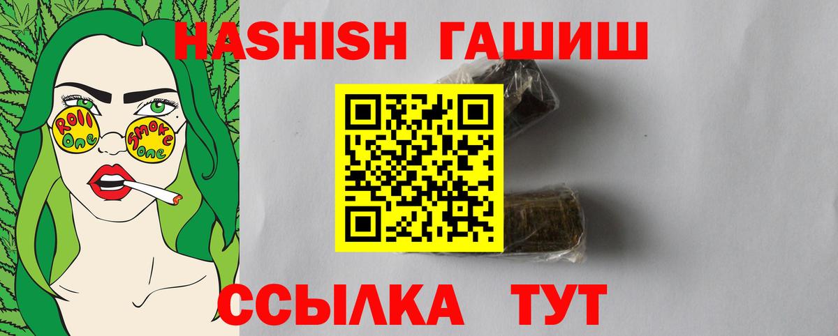 Гашиш hashish  Гашиш Cannabis  закладки  Ишимбай  ГАШ 