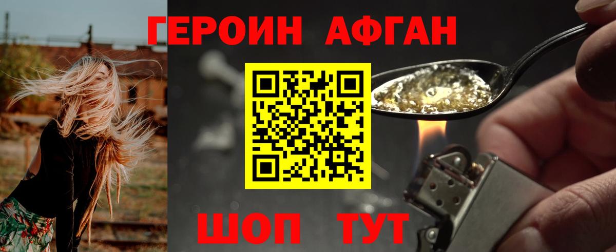 Героин гречка Ишимбай