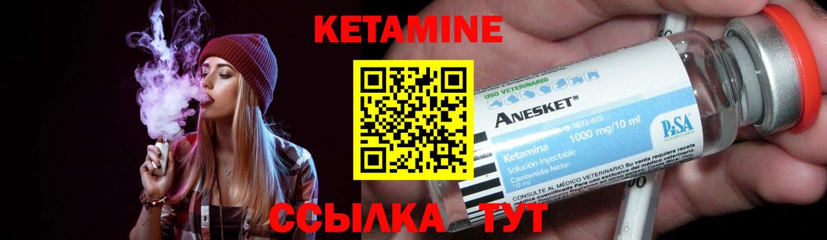 Кетамин VHQ  Вход с VPN  Ишимбай  КЕТАМИН ketamine 