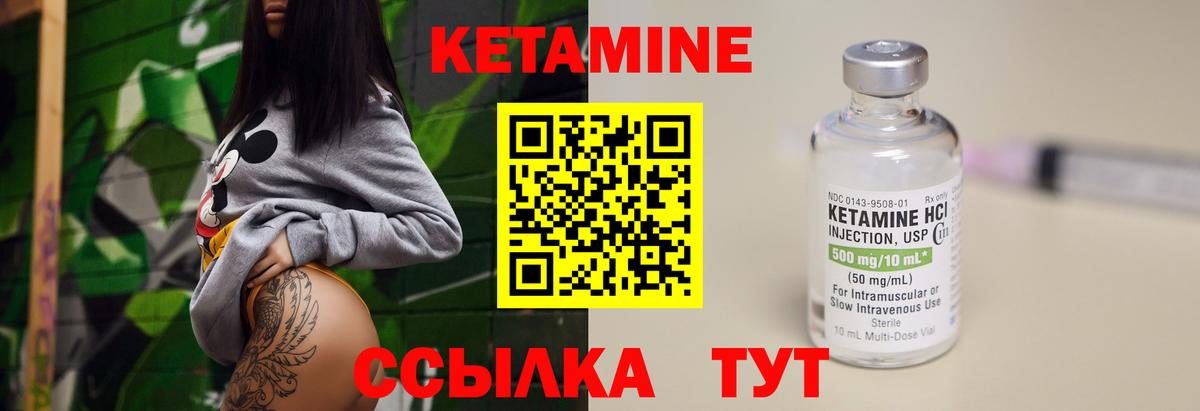 КЕТАМИН VHQ  Ишимбай  КЕТАМИН VHQ 