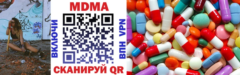 MDMA кристаллы  Ишимбай 