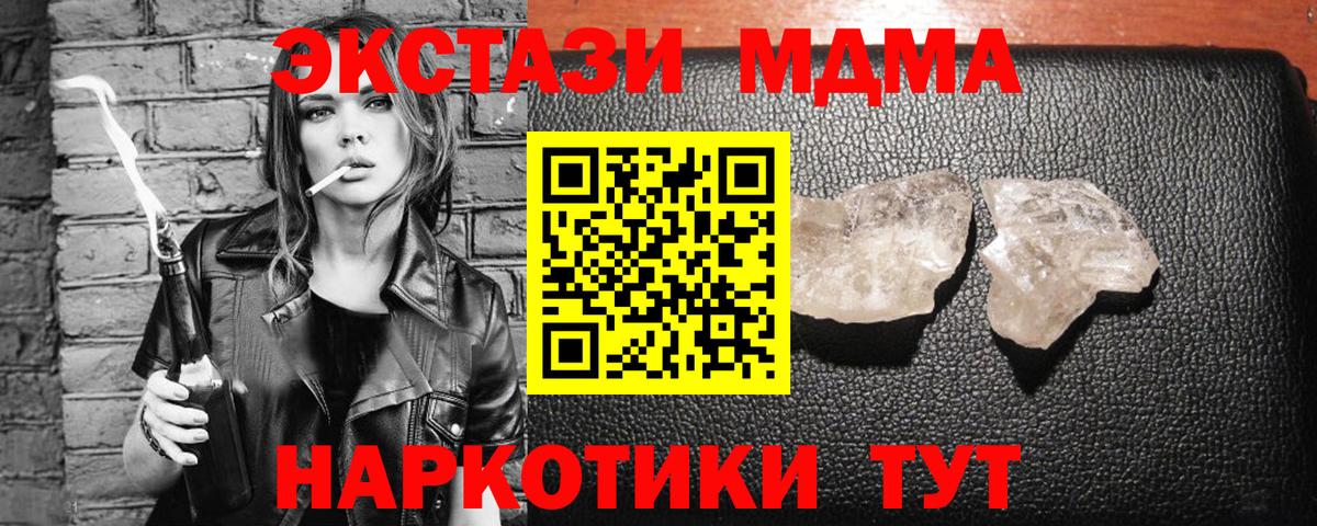 МДМА Molly  Вход с VPN  Ишимбай  MDMA VHQ 