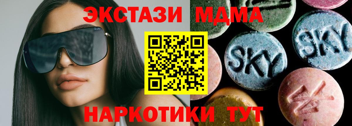 МДМА кристаллы Ишимбай