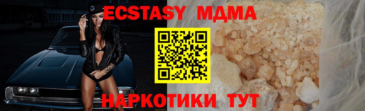 МДМА  Ишимбай  MDMA VHQ 