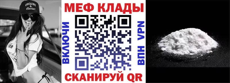купить  цена  мега маркетплейс  МЕФ мяу мяу  Ишимбай 