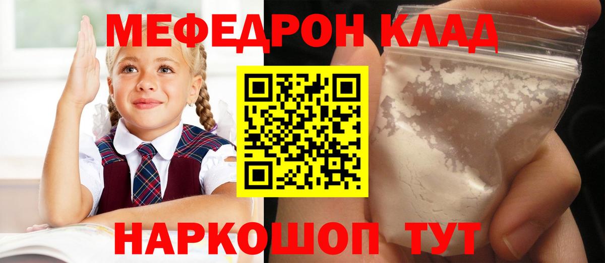 где купить   Мефедрон VHQ  Вход с VPN  Меф mephedrone  Ишимбай 