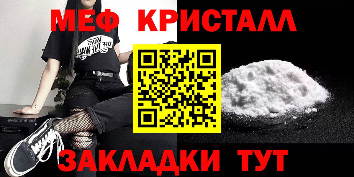 Мефедрон мука Ишимбай