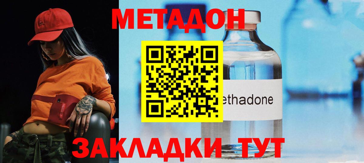 МЕТАДОН мёд  Вход с VPN  Ишимбай 