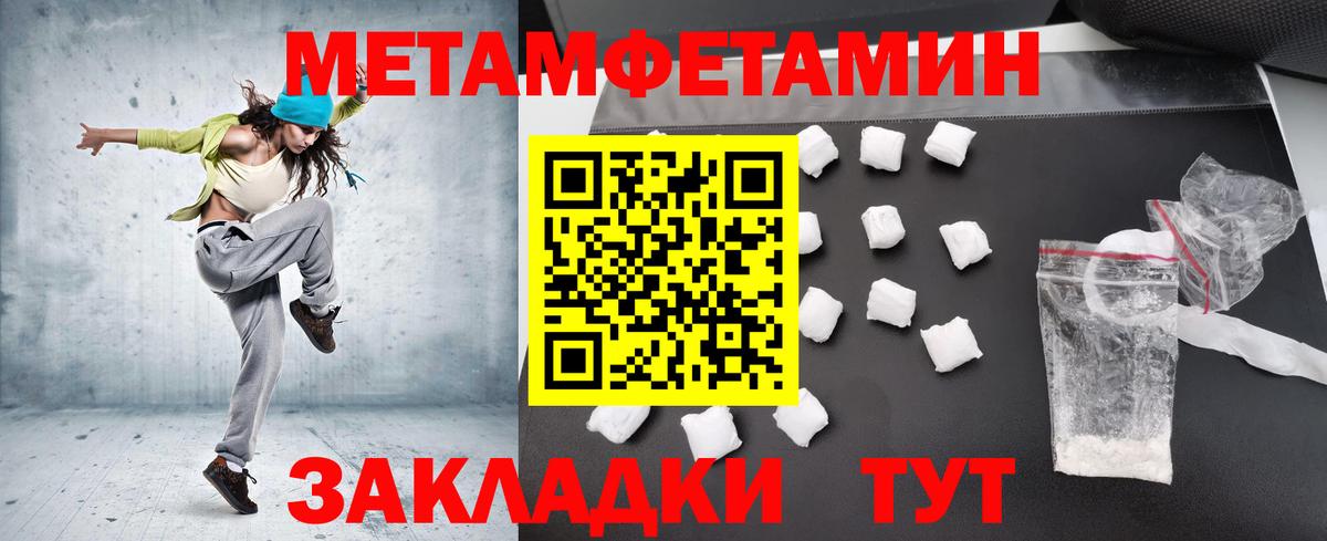 Ишимбай  Метамфетамин мет  Вход с VPN 