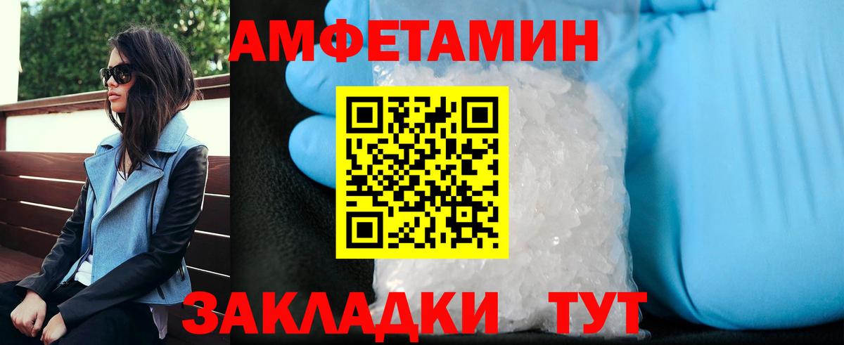 Метамфетамин винт Ишимбай