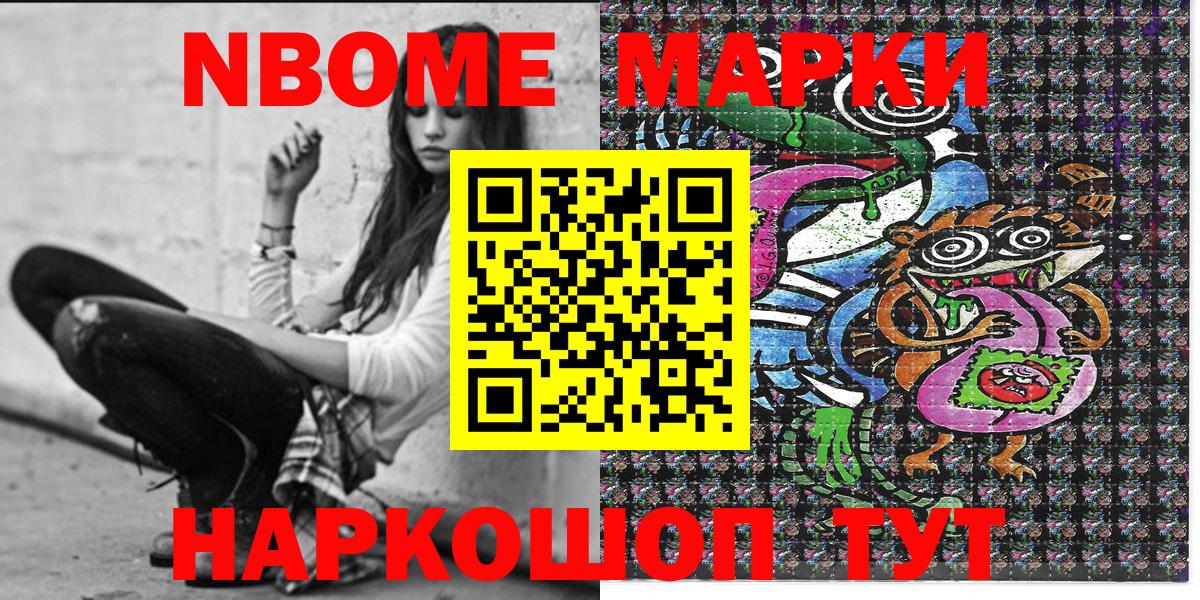 Наркотические марки 1500мкг  Наркотические марки  Ишимбай 