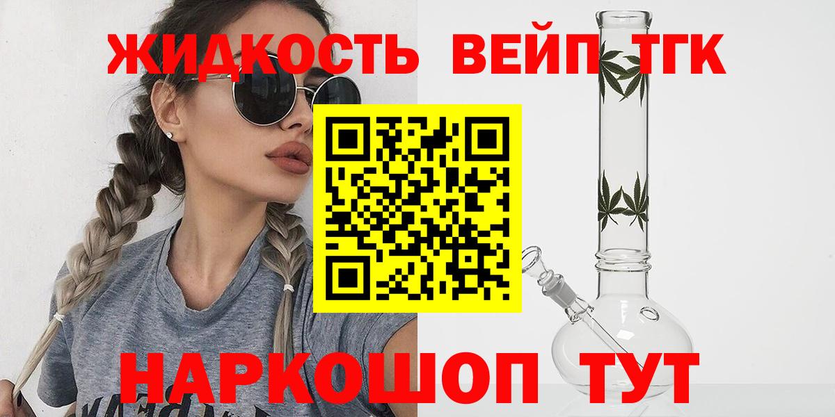 ТГК вейп с тгк  ТГК Wax  где купить наркотик  Ишимбай 