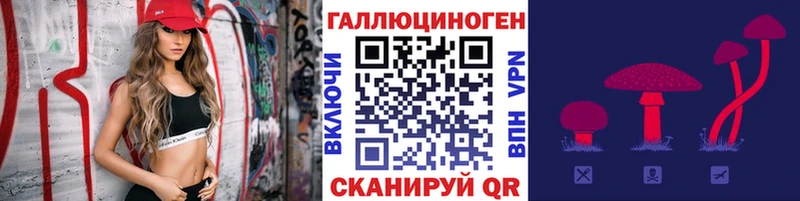 Галлюциногенные грибы ЛСД  Ишимбай 