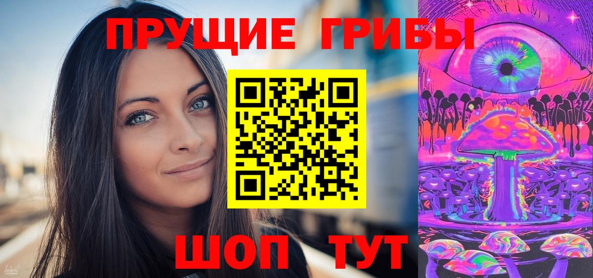 Псилоцибиновые грибы мицелий  Вход с VPN  Ишимбай 